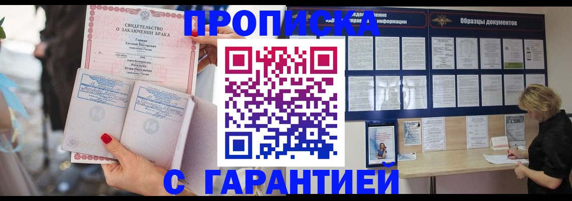 прописка поиск в Можге