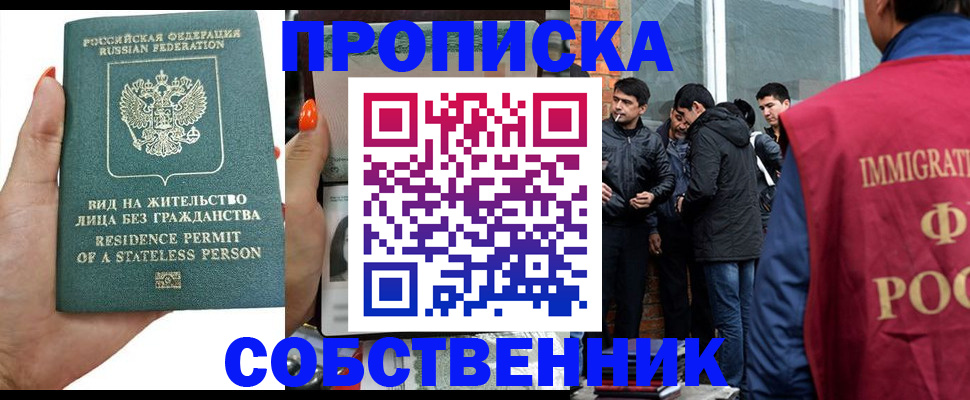миграционный учет в Можге