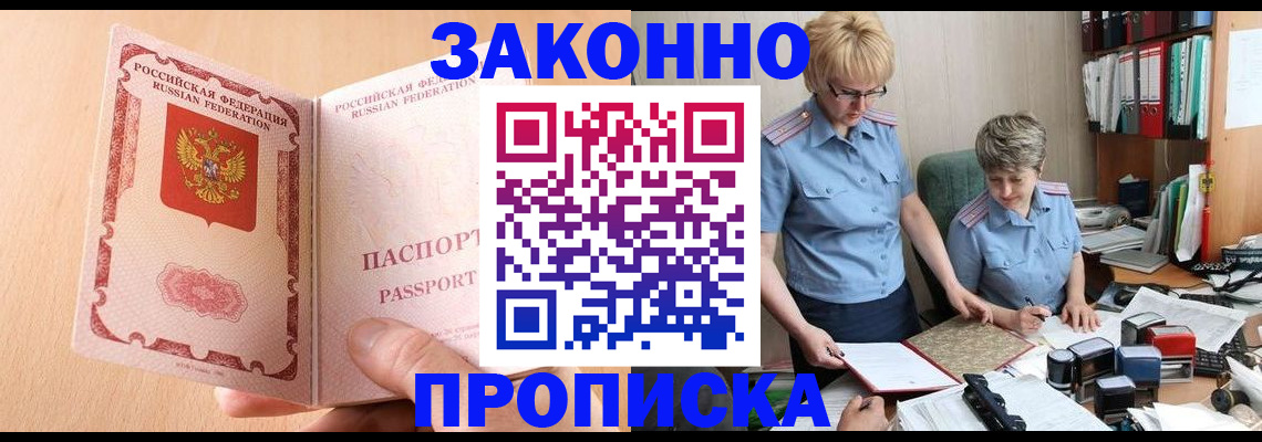 временная регистрация для всех в Можге